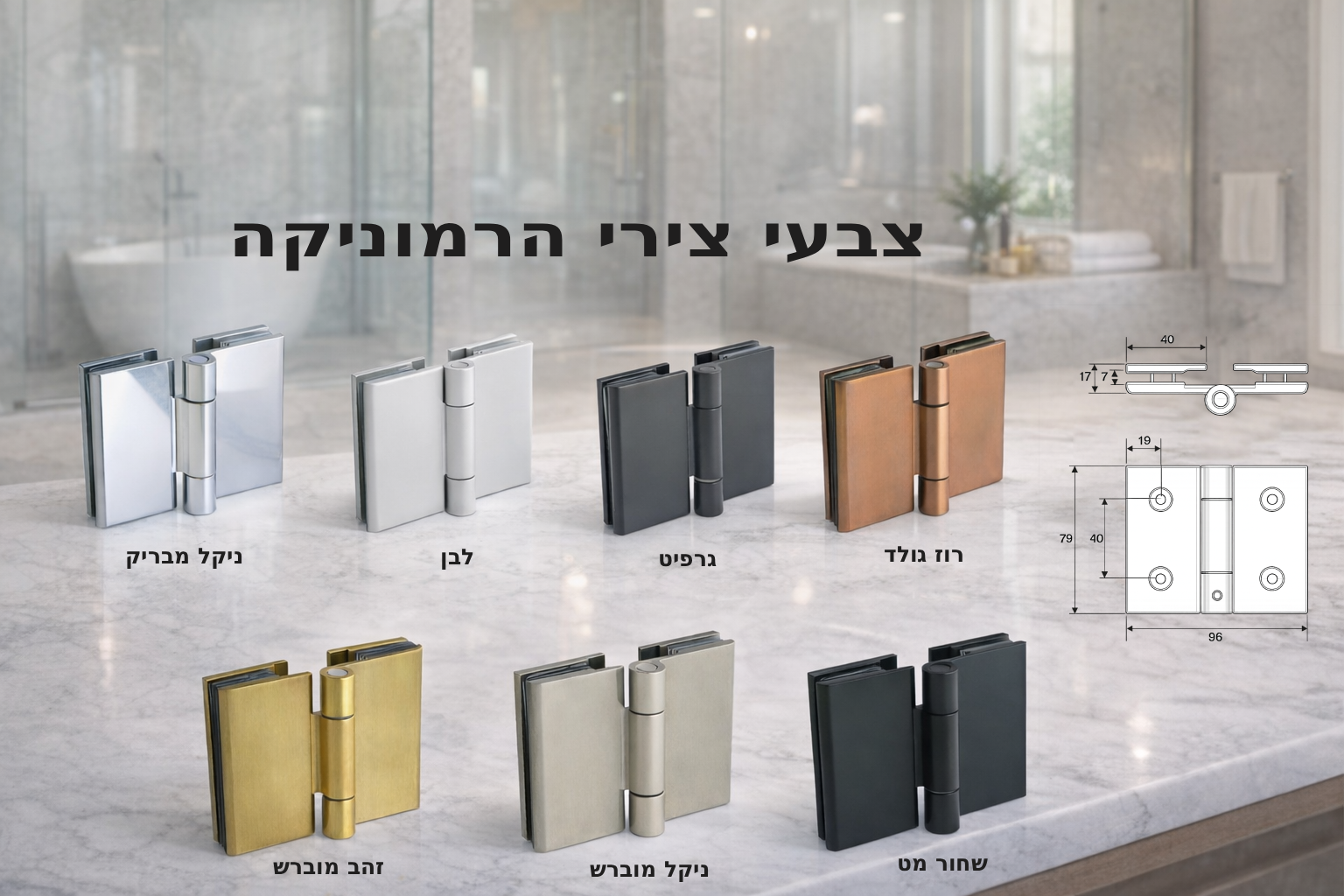 ציר הרמוניקה למקלחון מתקפל החוצה פליז במגוון צבעים