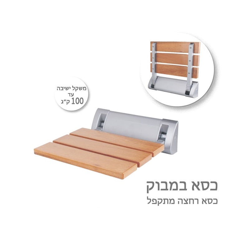 כיסא רחצה מתקפל 40 ס"מ