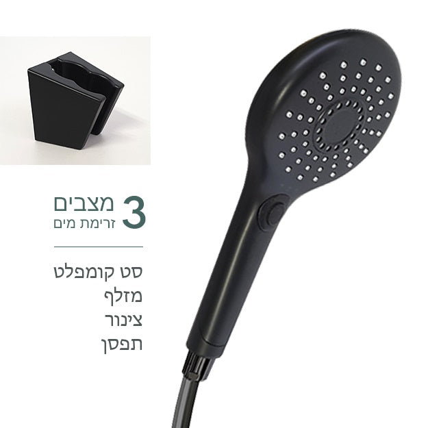 סט מזלף למקלחת שון שחור מט
