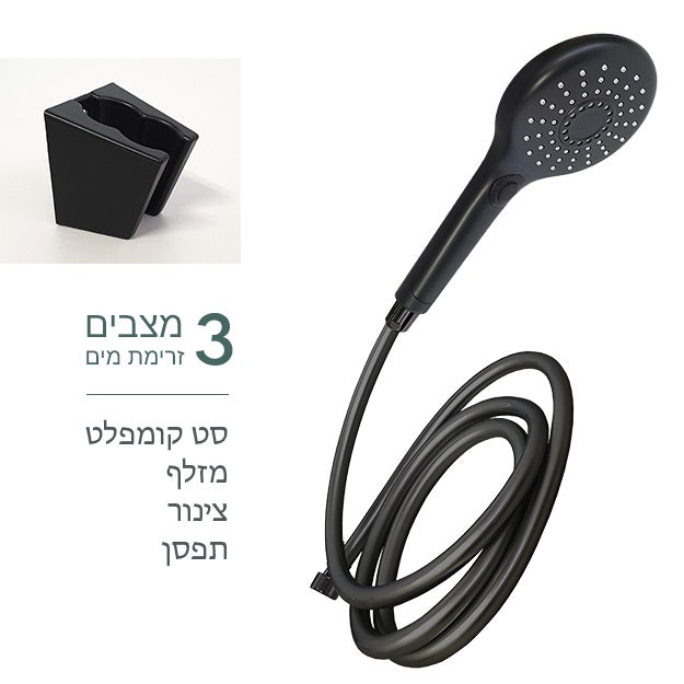 סט מזלף למקלחת שון שחור מט