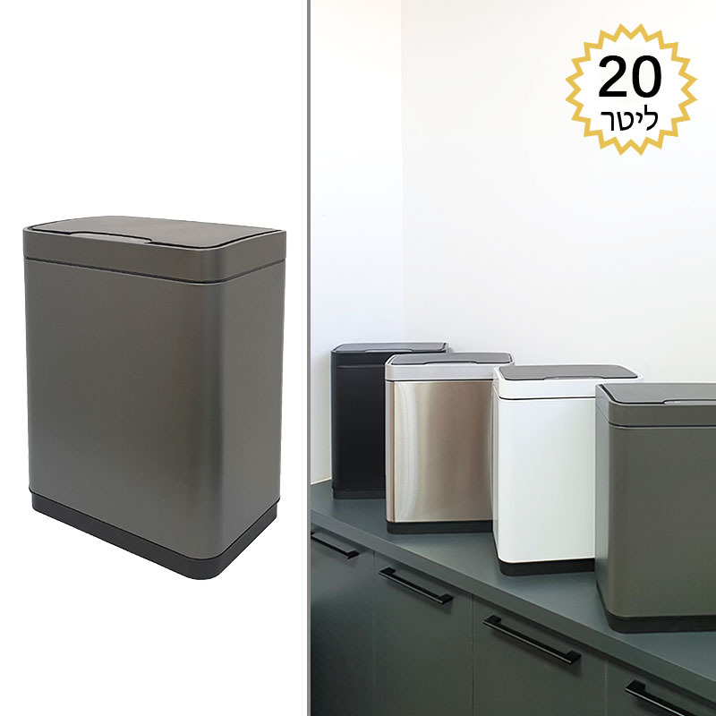 פח אשפה אלורה 20 ליטר